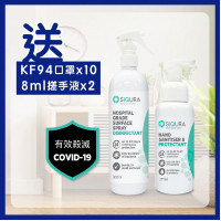 【FREE KF94 Mask + Hand Sanitiser】SIQURA Hand Sanitiser 375 + Surface Disinfectant 500 (While Stocks Last)