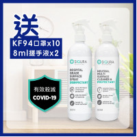 【FREE KF94 Mask + Hand Sanitiser】SIQURA Surface Disinfectant 500+Multi Surface Clean 500ml (While stocks last)