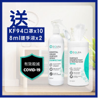 【FREE KF94 Mask + Hand Sanitiser】SIQURA Surface Disinfectant 500ml + SIQURA Surface Disinfectant & Protectant Wipes (While Stocks Last)