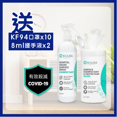 【FREE KF94 Mask + Hand Sanitiser】SIQURA Surface Disinfectant 500ml + SIQURA Surface Disinfectant & Protectant Wipes (While Stocks Last)