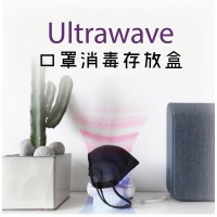 韩国 ULTRAWAVE UV-C LED 口罩消毒存放盒