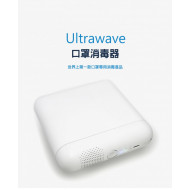 韩国 ULTRAWAVE UV-C LED 口罩消毒存放盒