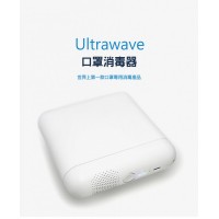 韓國 ULTRAWAVE UV-C LED 口罩消毒存放盒