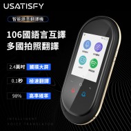 Usatisfy 106 language smart photo translation machine-Black