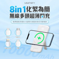 美國USATISFY (P3) 10000mAh 智屏磁吸多頭8in1超薄大容量支架式行動電源 PowerBank|Apple|Android|無線充電| (不能寄海外)