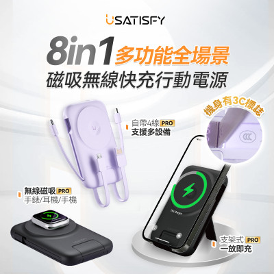 Usatisfy - [CCC Cert]Smart Multi-Device Fast Charging Magnetic Portable Power Bank Pro- Purple