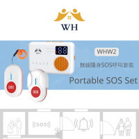 WH 家護聆無線隨身SOS呼叫套裝 WHW2