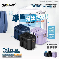 XPower TA3 20W PD充電 旅行充電轉插 | 4Output - USB*2+Type-C+Plugs