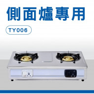 YZTEK e+ AutOff TY006 - Black I (Horizontal) Side stove use I Automatic turn off stove fire