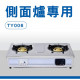 YZTEK e+ AutOff TY006 - Black I (Horizontal) Side stove use I Automatic turn off stove fire