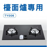 YZTEK e+ AutOff TY006 - Black I (Straight) Top surface stove use I Automatic turn off stove fire