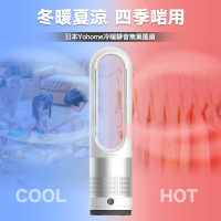 Japan Yohome Hot + Cool Bladeless Fan
