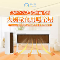 Yohome YH-008 Wide-Angle 4D Fan Heater | Heats in 3 seconds | Ceramic heater|Dual use Stand or Horizontal