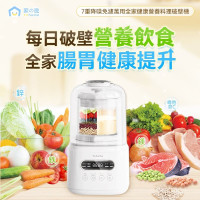 Yohome 7重降噪免濾萬用全家健康營養料理破壁機 YH-009 | 冷1.2L | 熱1L