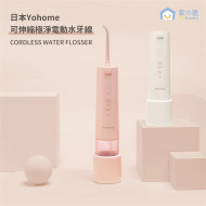 Yohome - Cordless Water Flosser | Dental Water Jet - White