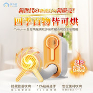Yohome YH-007 Intelligent Heating and Drying Multi-function Dryer 