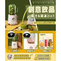 Yohome Retro Ice Juicer - White (LGB-09)