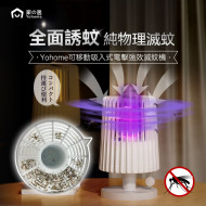 Yohome Movable Suction Electric Shock Powerful Mosquito Killer - White