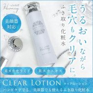 belulu - Honey by belulu Clear Lotion 150ml Refreshing I Exfoliating I Moisturizing [Made in Japan]