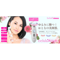 belulu New Rebirth 彩光射頻提拉導入美容儀 -粉紅色|日本製 I 隨盒附送價值 $399 belulu 金箔透明質酸精華素 50ML 一枝