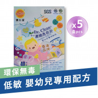[5 Boxes Set] Dr. Clean Concentrated Laundry Tablets - Infant Formula (40 Pieces / Box)【Free Color-absorbing Laundry Tablet (4 Box), while stocks last】