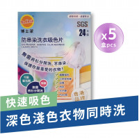 [5 Boxes Set] Dr. Clean Color-absorbing Laundry Tablets (24 Pieces/ Box)【Free Color-absorbing Laundry Tablet (4 Box), while stocks last】