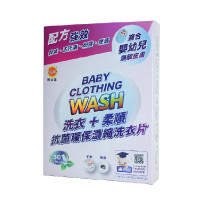 [2 Boxes Set]Dr. Clean Baby Clothing Wash Concentrated Laundry Tablets "Hypoallergenic Formula + Special for Infants" (30 Pieces / Box) 