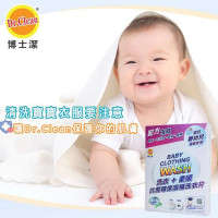 [10 Boxes Set]Dr. Clean Baby Clothing Wash Concentrated Laundry Tablets "Hypoallergenic Formula + Special for Infants" (30 Pieces / Box) 