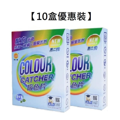 【10盒優惠裝】Dr. Clean 博士潔 Colour Catcher 抑菌除蟎吸色片(24片/1盒) I 機洗 手洗 I 第二代新包裝 I 防蟎 抑菌 吸螢光劑 I 一機一片