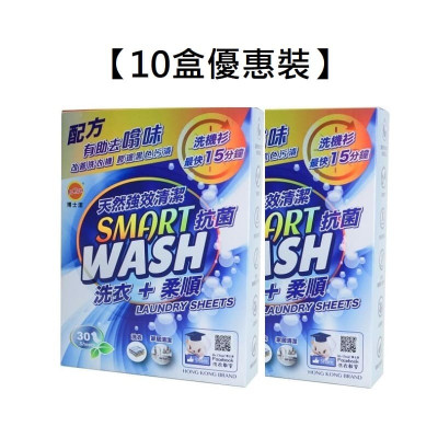 [10 Boxes Set] Dr. Clean Smart Wash Laundry Tablets (30 Pieces / Box)