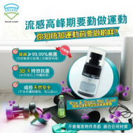 Ensure Guard 安素膜 Yoga & Sports Mat Guard 瑜珈及運動用品持效滅菌 30ml 噴霧裝