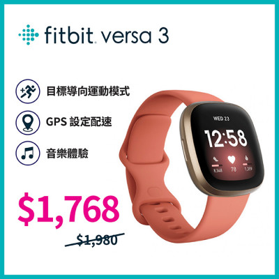 Fitbit Versa 3 GPS Smart Watch - Pink