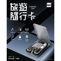 hii TraveLink Card 旅遊隨行卡 (15W) - 灰色