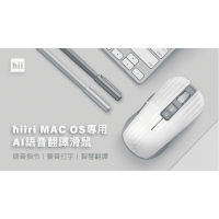 hii - Voice AI Mouse (MAC OS) HM-1A