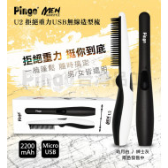 Pingo Wireless Styling Comb - Black