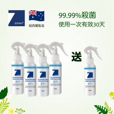 ZOONO Z71 Surface Sanitiser Microbe Shield 150ml X 4(Buy 4 get 1 - Free Z71 150ml x 1)