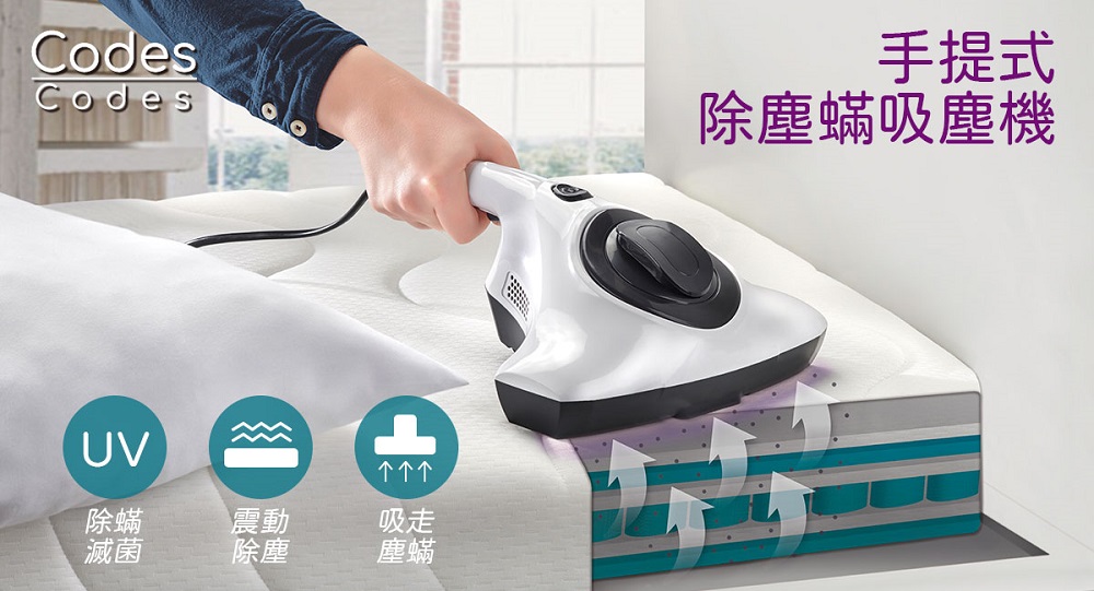Codes Codes Portable Dust Mite Vacuum Cleaner CODESDMVACUUM