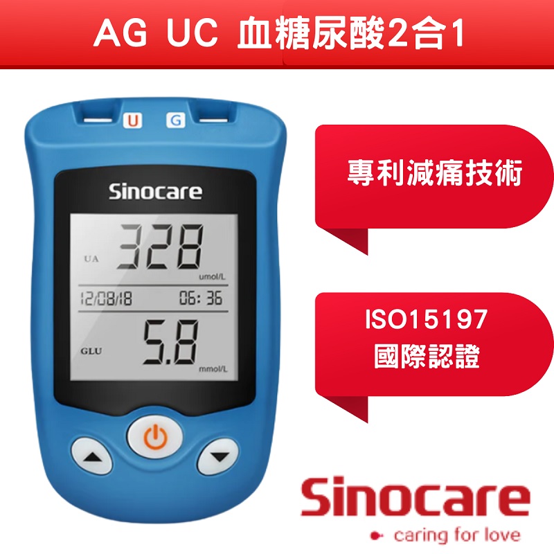 Sinocare Safe AQ KG Blood Glucose & Ketone Meter Kit